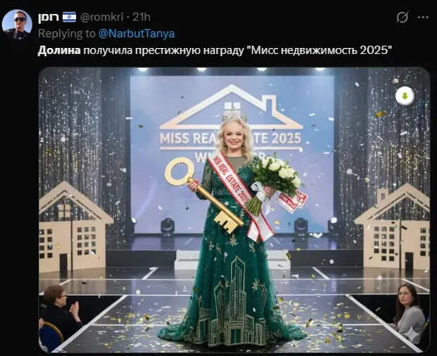 Мем про Ларису Долину