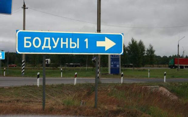 маразматические названия городов в России (17)