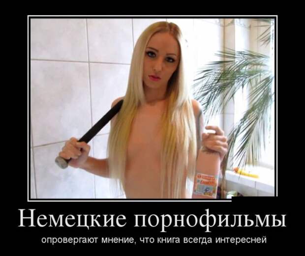 Демотиваторы - 934 Демотиваторы - 934