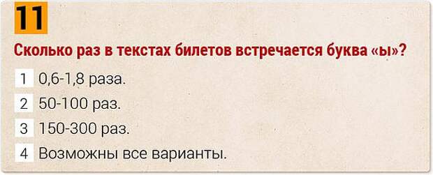 Шуточный тест на знание ПДД Шуточный тест на знание ПДД