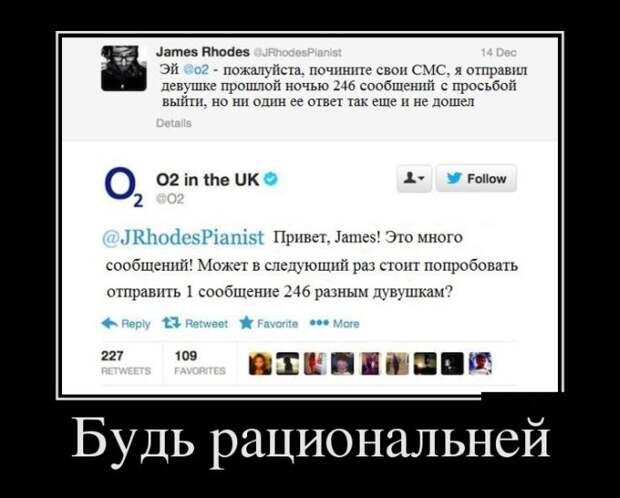 Демотиваторы (30 фото)