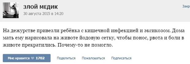 Курьезные случаи из врачебной практики. Часть 37 (30 скриншотов)