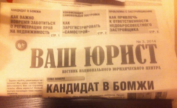 маразмы рекламы 