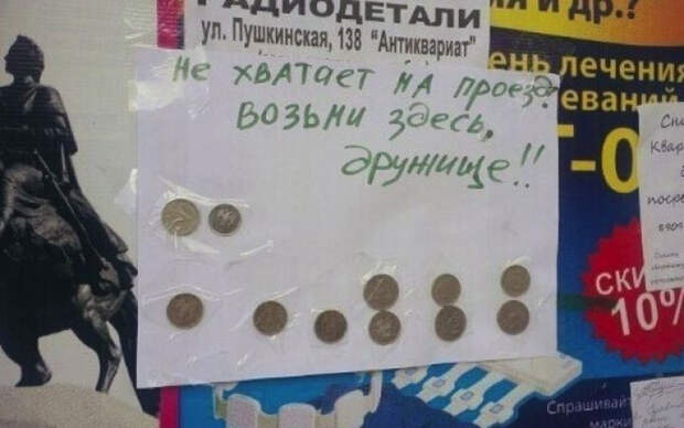 самые добрые объявления 