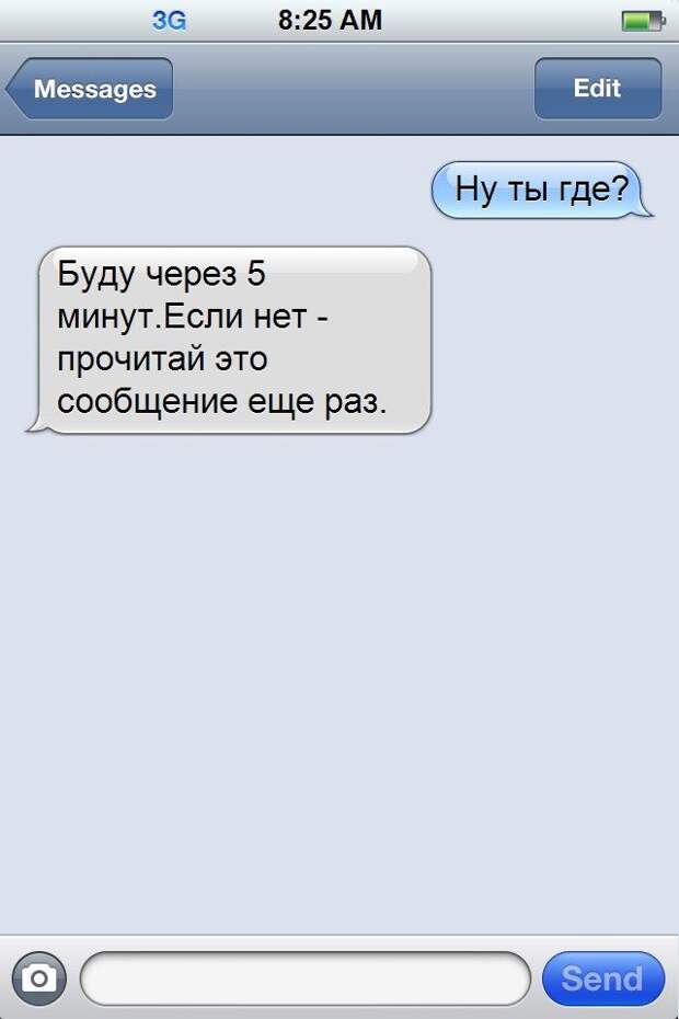 Шикарные СМС