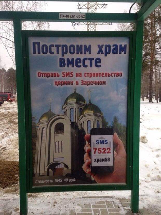 Религиозные приколы