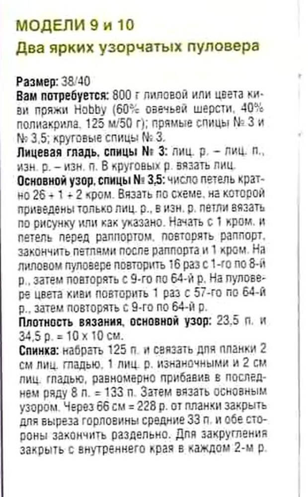 2005-01_14 (433x700, 186Kb)