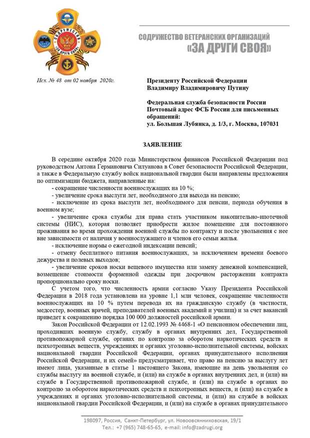 отставка силуанова