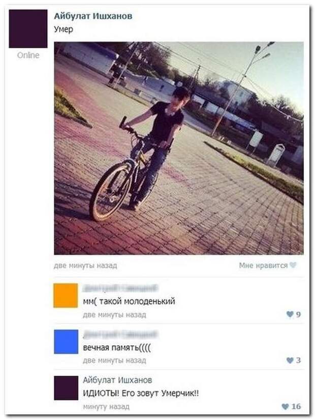 Смешные комментарии из социальных сетей Смешные комментарии из социальных сетей