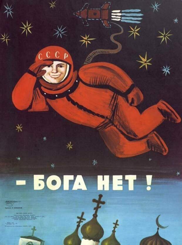 Антиконституционность на советском плакате Антиконституционность на советском плакате