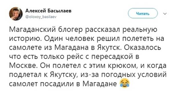Не пытайтесь покинуть Магадан Не пытайтесь покинуть Магадан