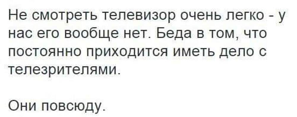 Иметь дело. Повсюду телезрители. Агния Ключевенко. Но приходится иметь дело с телезрителями. Нет беды в том.