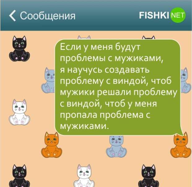 25 СМС от сильных и независимых женщин женщина, смс