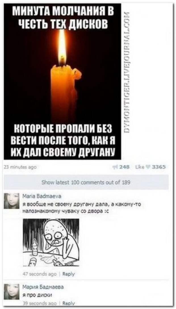 Убойные комментарии с сайтов и социальных сетей