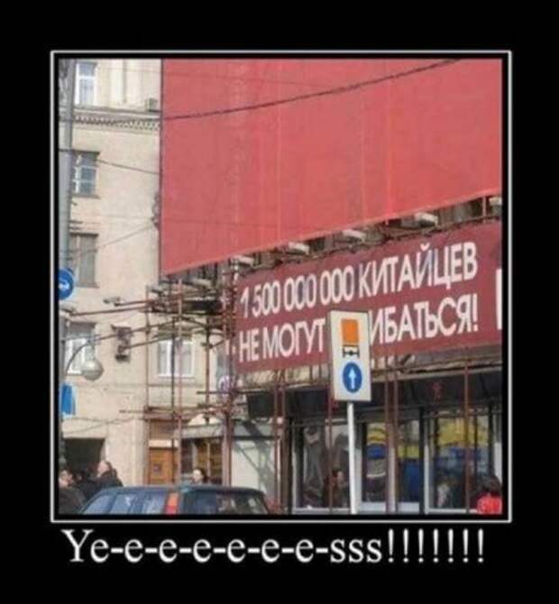 Демотиваторы смешные про нашу русскую реальность.