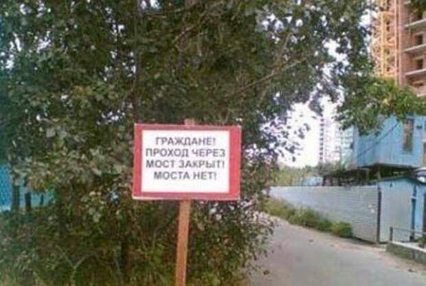 Прикольные таблички и объявления прикол, таблички и объявления., юмор