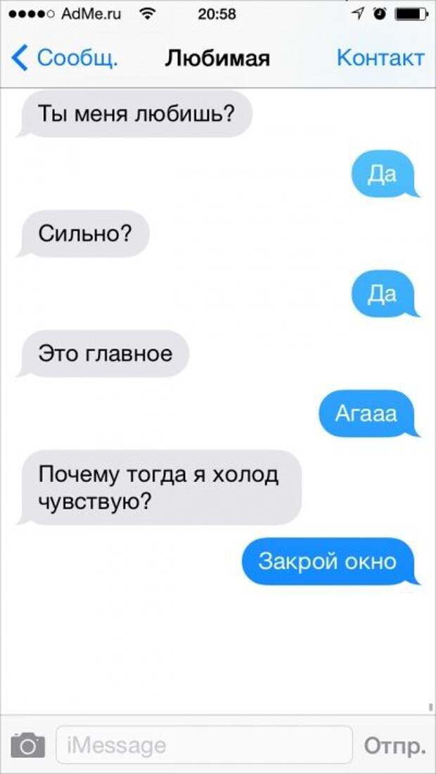 СМС от находчивых людей