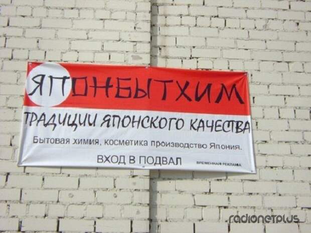 Прикольные надписи и объявления