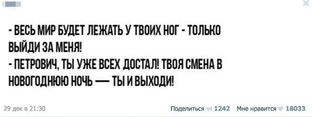 Забавные комментарии и высказывания из социальных сетей (27 фото)