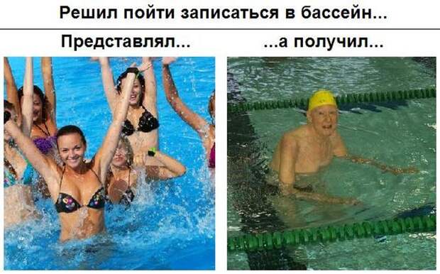 Ожидание и реальность ожидание, реальность, фото, юмор