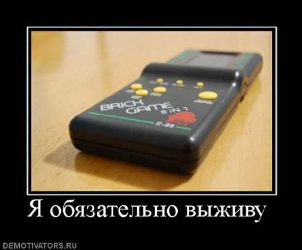 Демотиваторы смешно и прикольно!