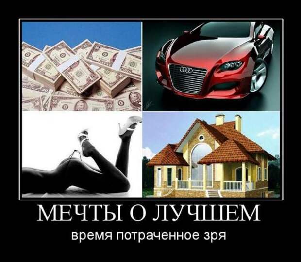 Подборка классных демотиваторов № 95