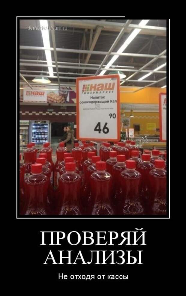 Демотиваторы демотиваторы