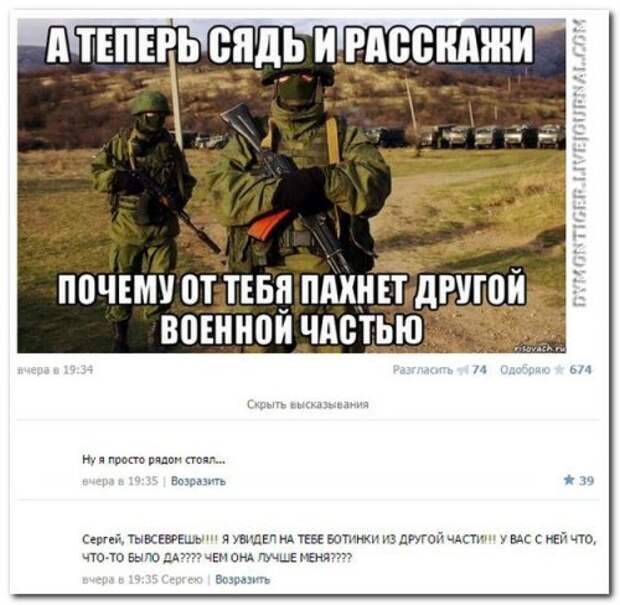 Убойные комментарии с сайтов и социальных сетей Убойные комментарии с сайтов и социальных сетей