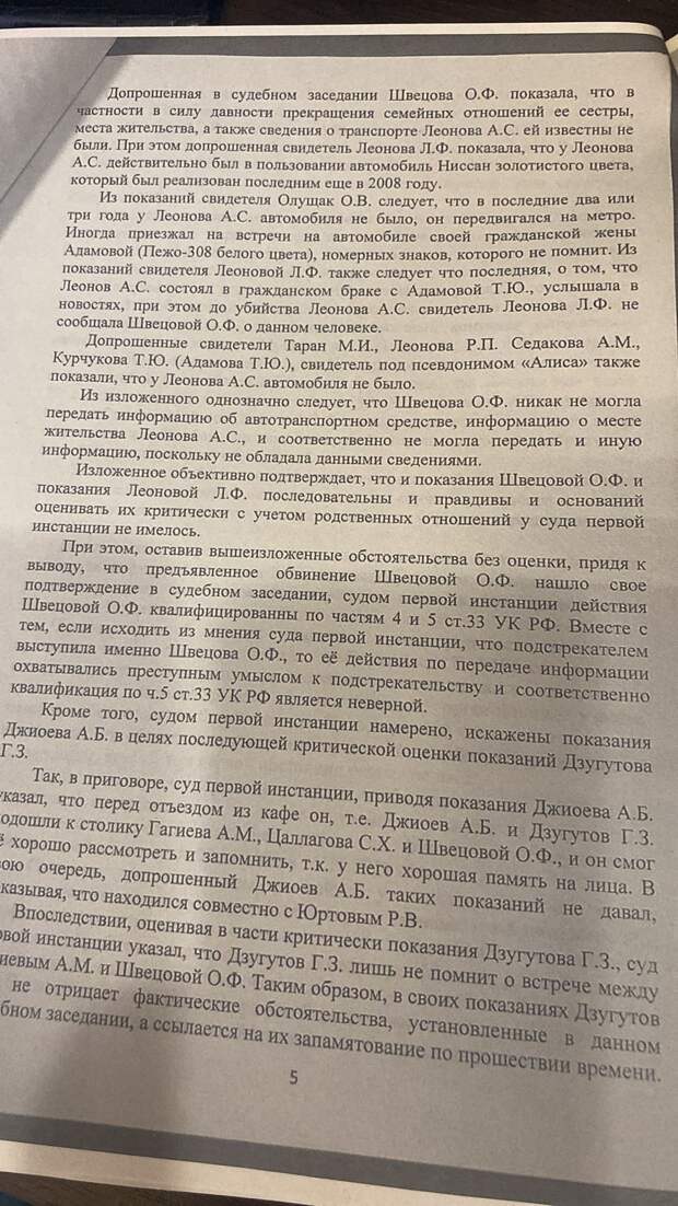 Джако и красавица с погонами Джако и красавица с погонами