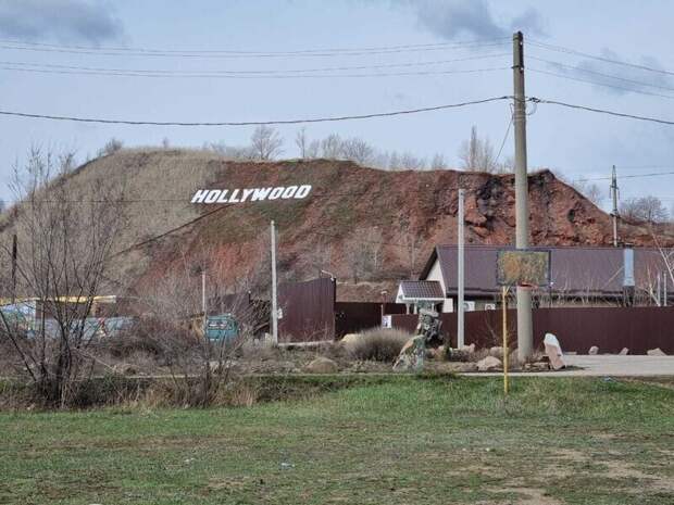 Свой маленький Hollywood Свой маленький Hollywood