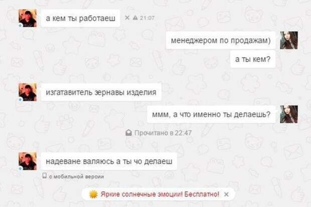 Приколы из «Одноклассников» (30 скриншотов)