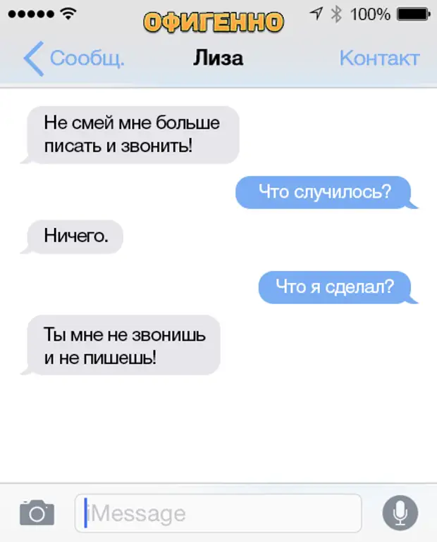 Почему парень не пишет но отвечает. Что написать парню чтобы он позвонил. Написать. Когда парень написал. Что написать парню чтобы он написал.