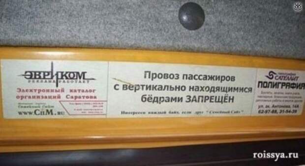 Послания водителей 11