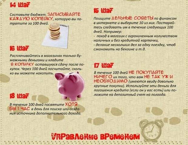 48 маленьких шагов к улучшению жизни за 100 дней 48 маленьких шагов к улучшению жизни за 100 дней