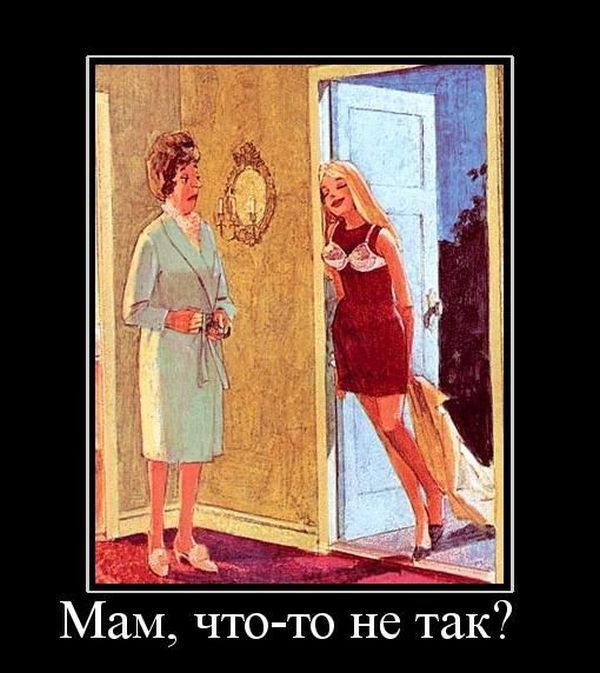 Демотиваторы (30 фото)