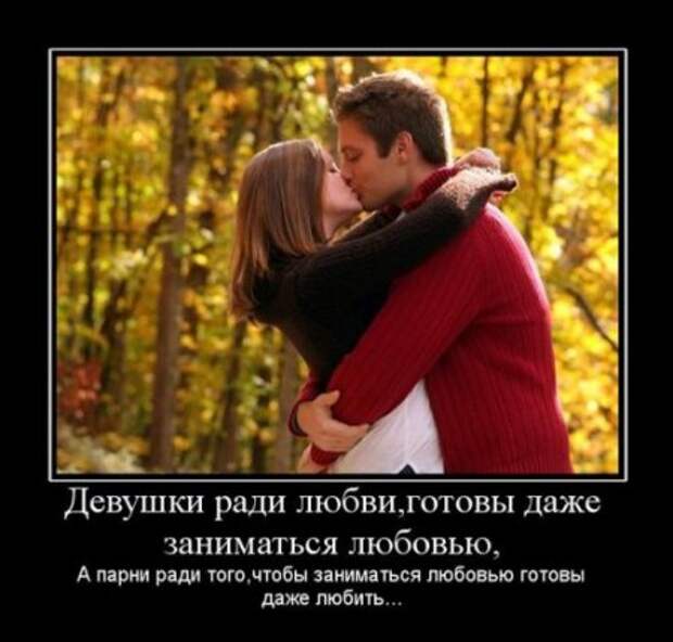 Демотиваторы про девушек.