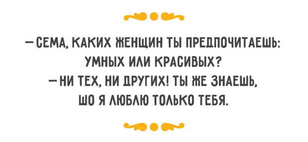 одесский юмор про флирт