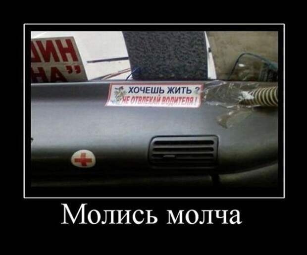 Демотиваторы (30 фото)