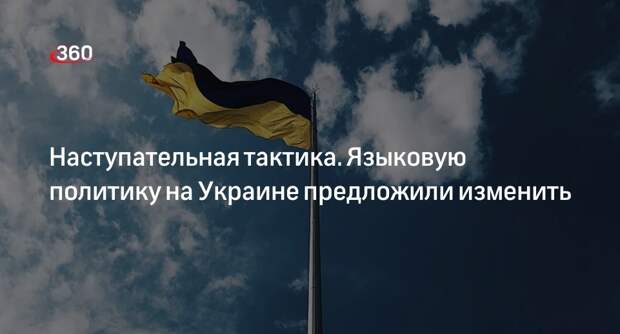 Омбудсмен Креминь призвал перейти к «наступательной украинизации» страны