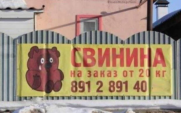 Забавные объявления, вывески, ценники. Часть 3