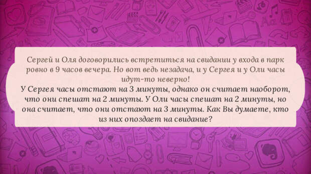 логические задачи на собеседовании работа (6)