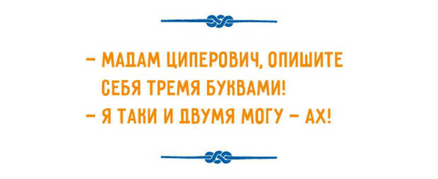Одесский юмор (2)
