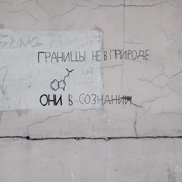 позитивные надписи на стенах 