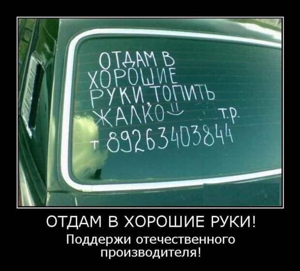 Демотиваторы демотиваторы