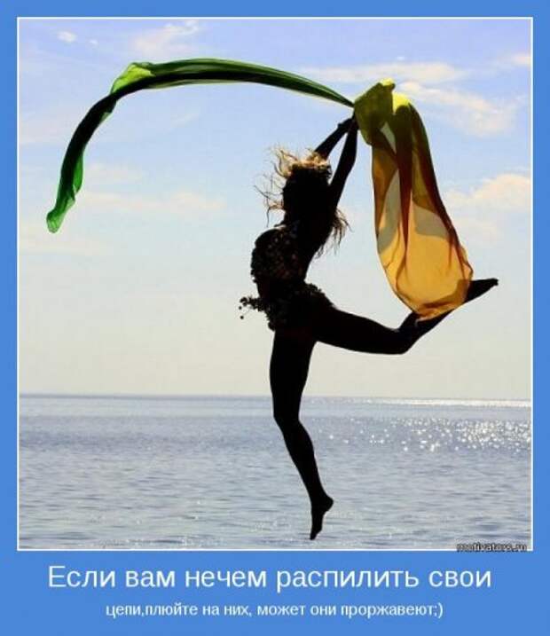 Мотиваторы, смотрим не выходя из себя.