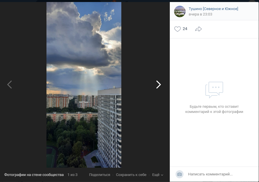 Фото дня: тушинское небо