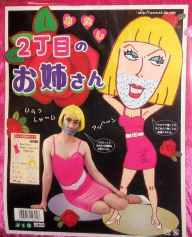 wtf-japan-8