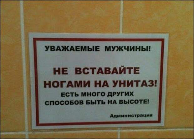 Прикольные надписи и объявления надписи, объявления, прикол, юмор