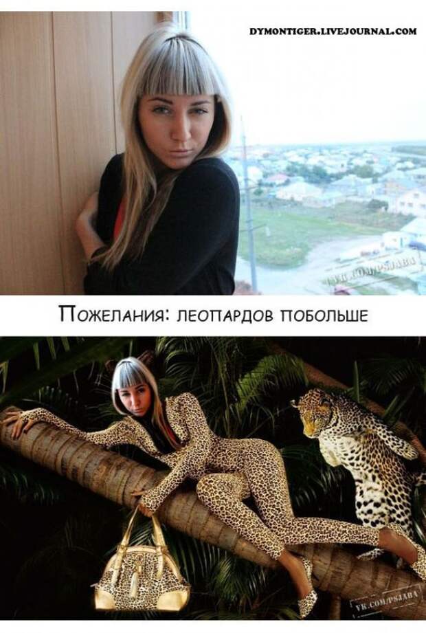 Отфотошопте меня