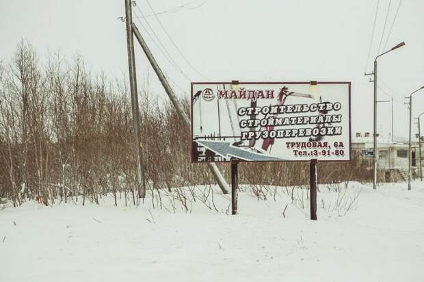 Воркута